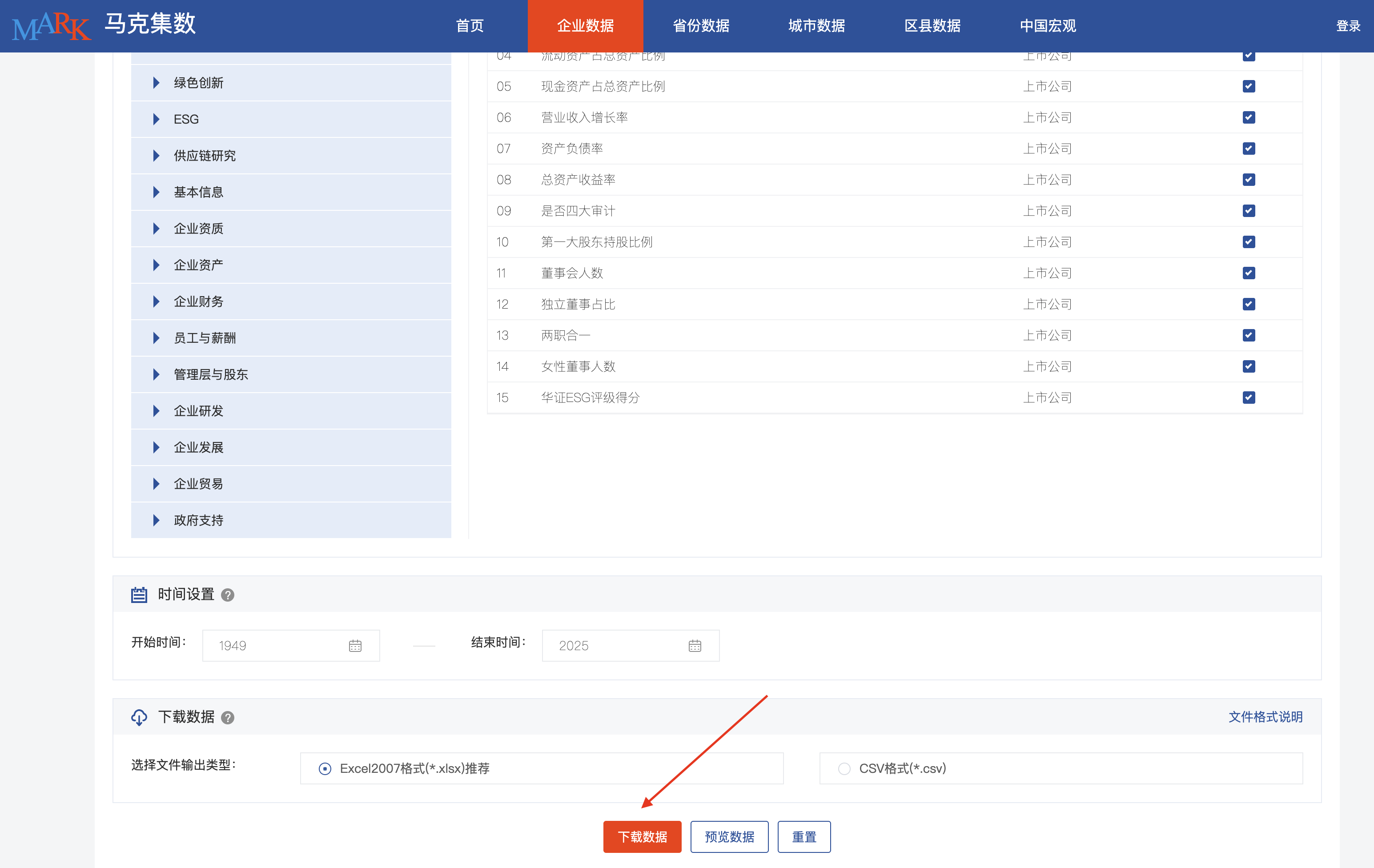 耐心资本对企业ESG表现的影响研究（2009-2024年）